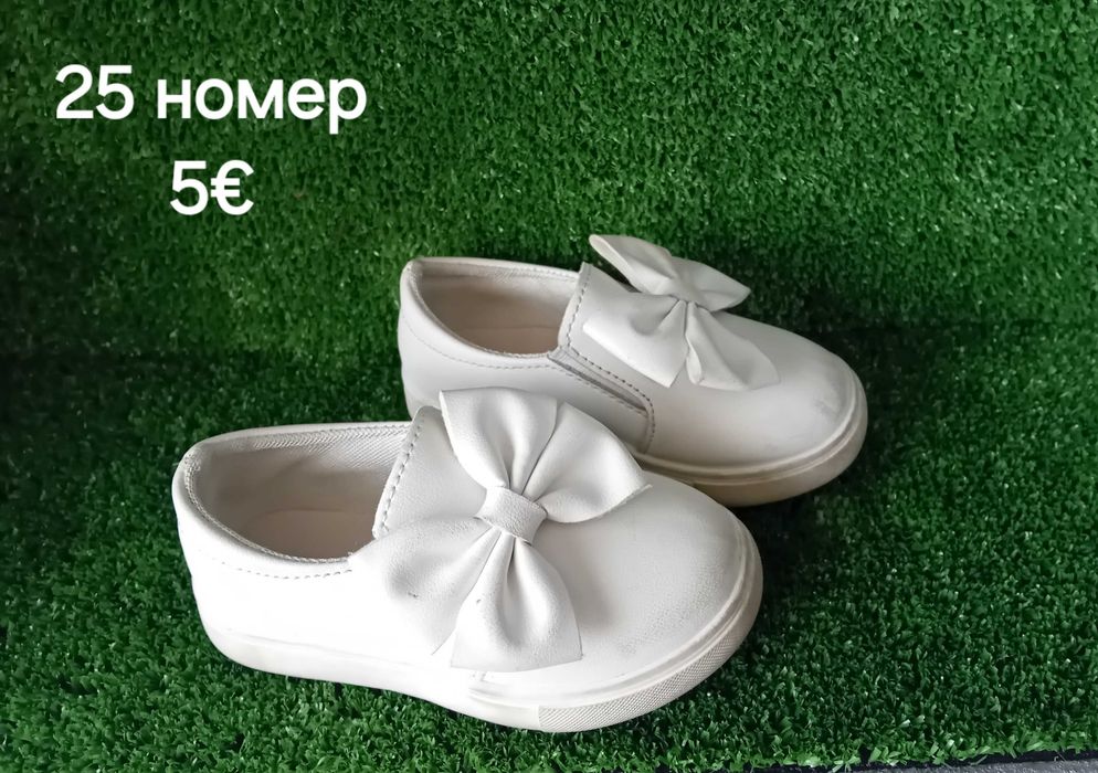 Детски обувки за момче и момиче