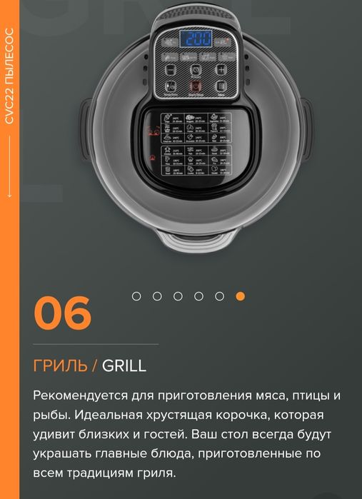 Original Мультиповар AVREOLOGY SC20