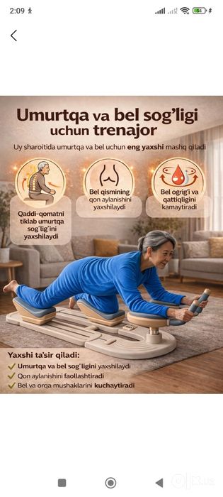 Тренажер для имитации ползания (Fitness Crawling Machine)
