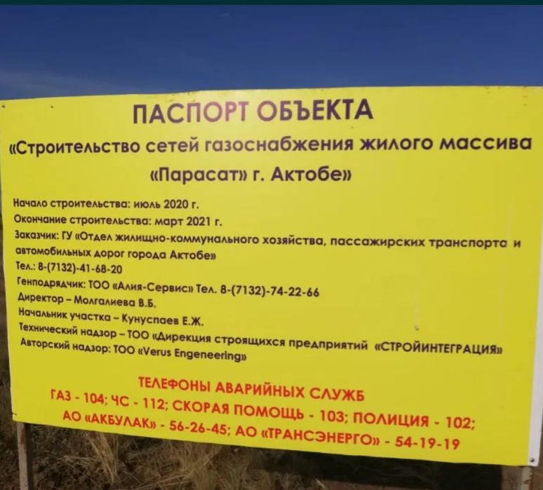 Земельный участок с фундаментом 13*15
