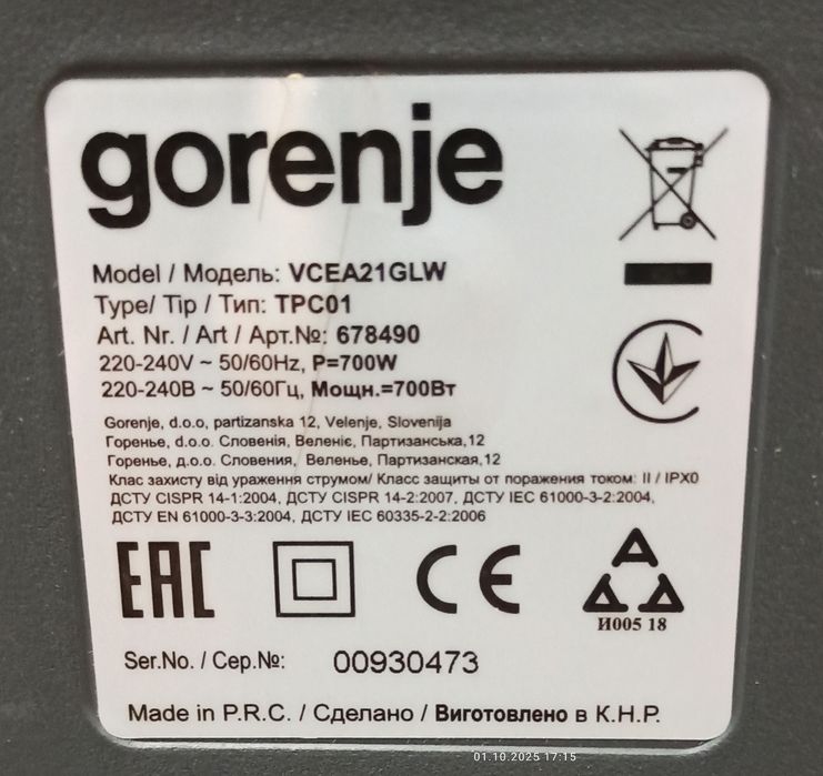 Продается пылесос Gorenje