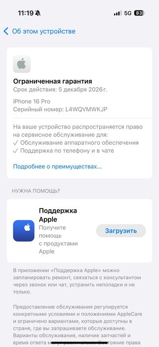 iPhone 16 pro 128