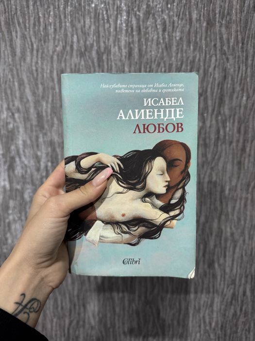 Книги Стивън Кинг, Дийн Кунц, Исабел Алиенде