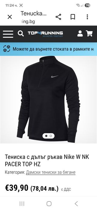 Nike Dry Fit-Ориг. Тениска
