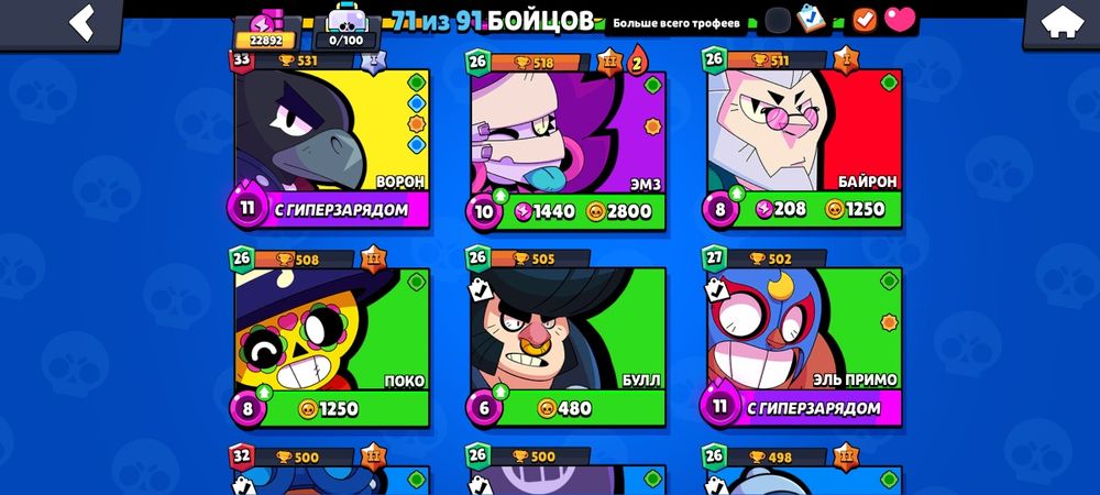 ПРОДАМ аккаунт бравл старс