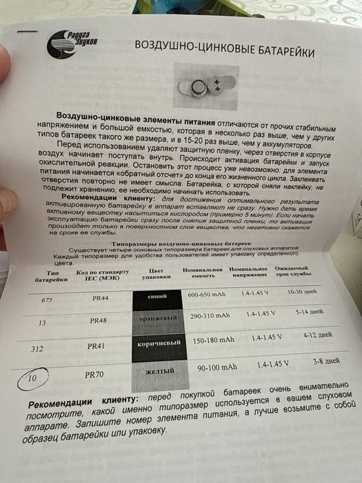 Продам слуховой аппарат Signia