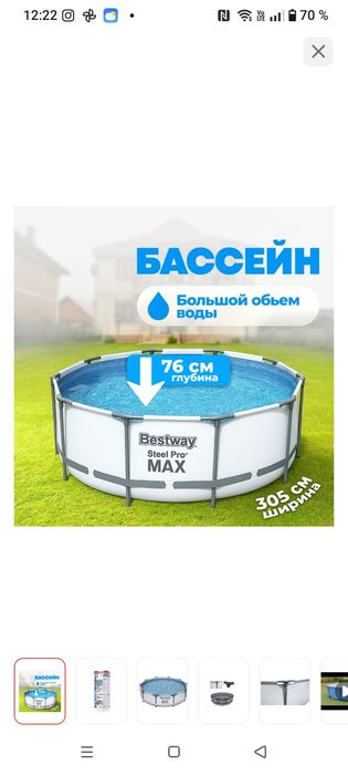 Срочно каркасный бассейн!
