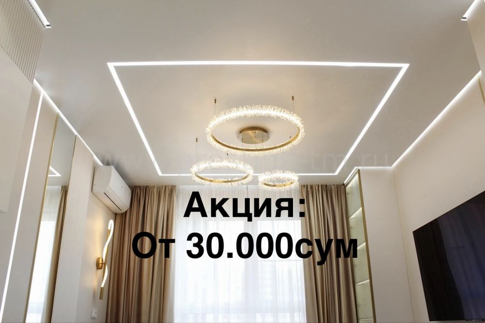 Натяжной потолок натяжные потолки