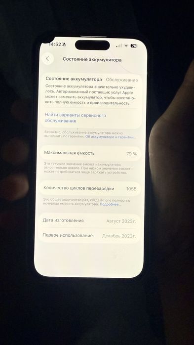 Iphone    15 pro