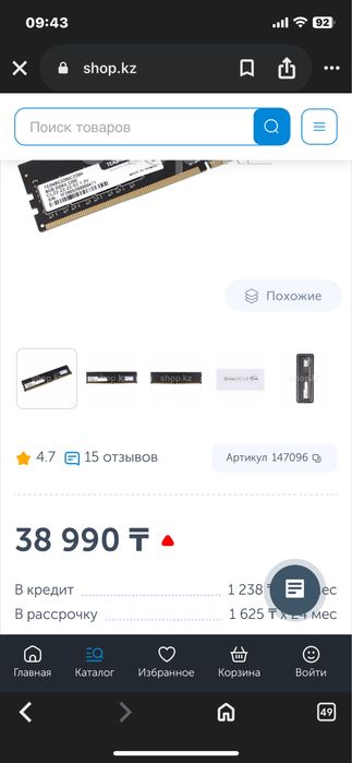 Озу DDR4 на 8 гб