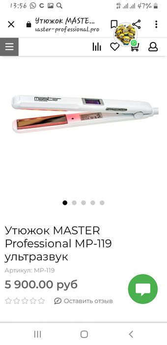 Лечебные ультразвуковые щипцы