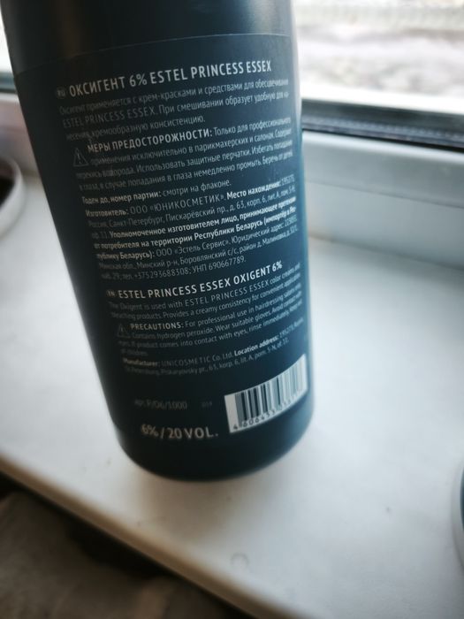 Продам осветитель для волос