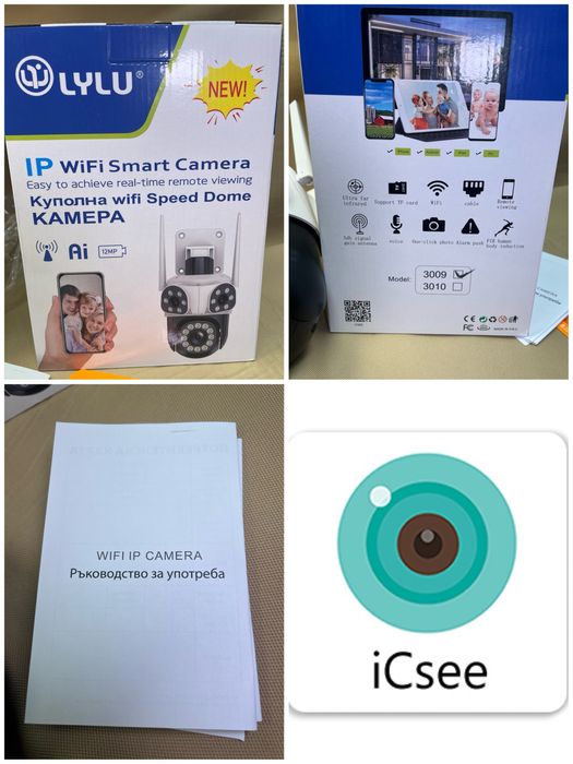 Тройна камера wifi LYLU 12 mpx  модел 2025 сирена camera kamera