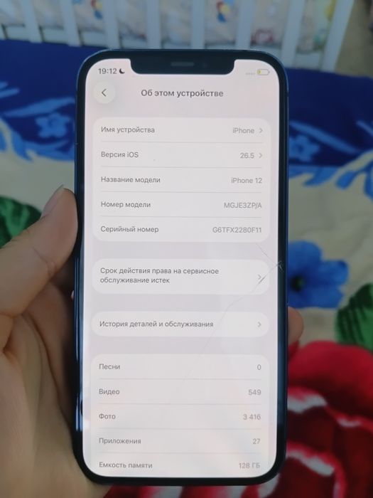 АКТОБЕ. срочно продам iPhone 12.