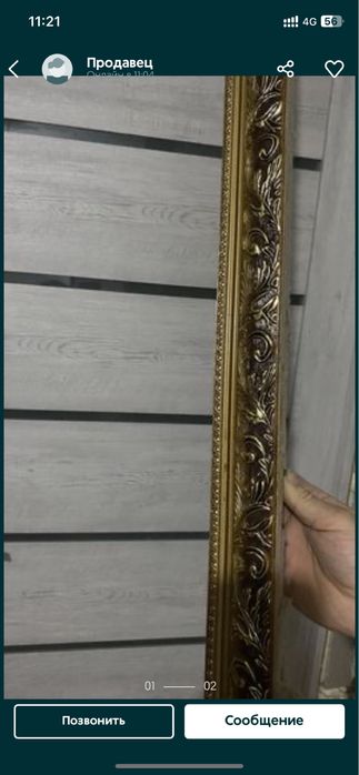 Потолочный карниз 2 шт