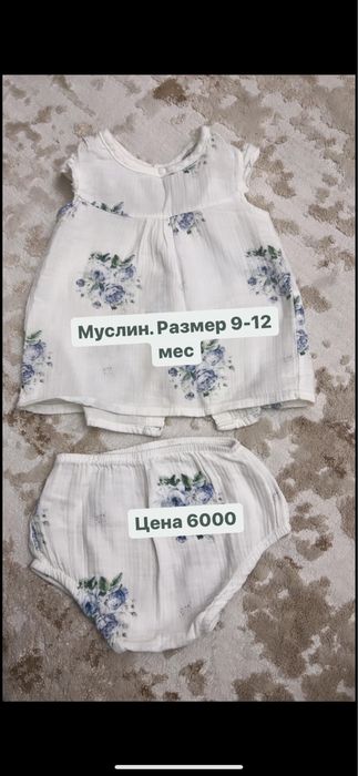 Вещи для малвшек и взрослых