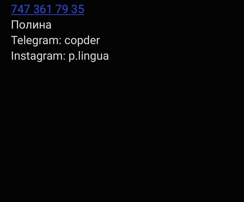 Онлайн репетитор английского