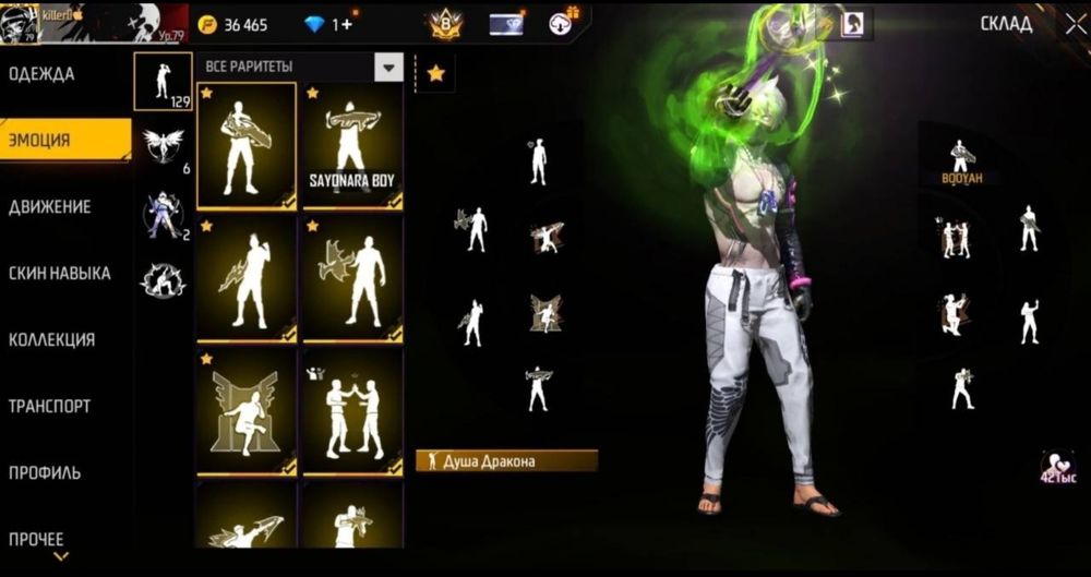 Продам аккаунт фф