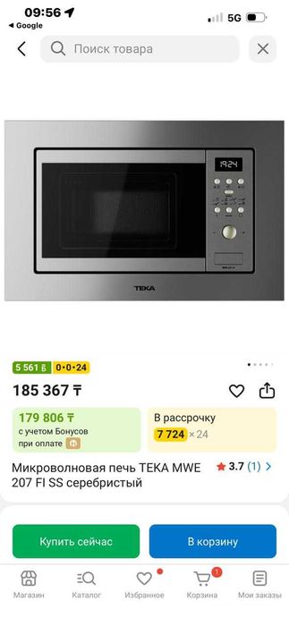 Продам микроволновую печь