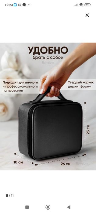 Кейс для косметики, органайзер,косметичка