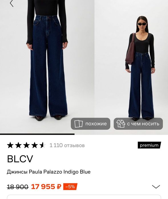 Джинсы BLCV женские