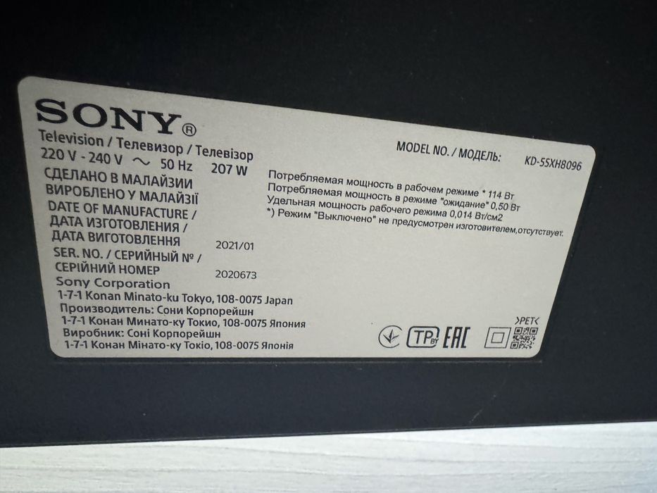 Телевизор Sony Bravia