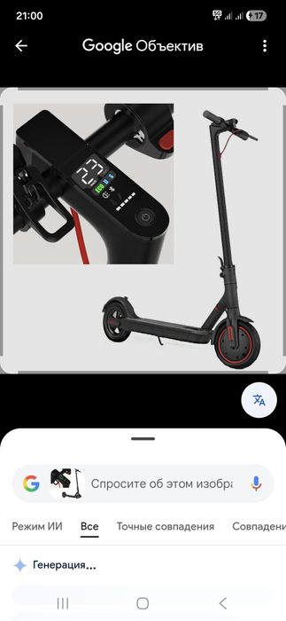 Продам электросамокат