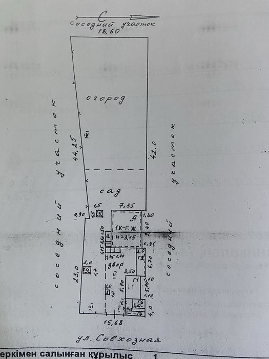 Продам дом в есике