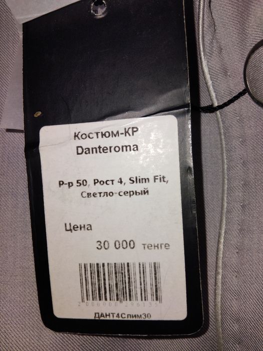 Продаю костюм мужской