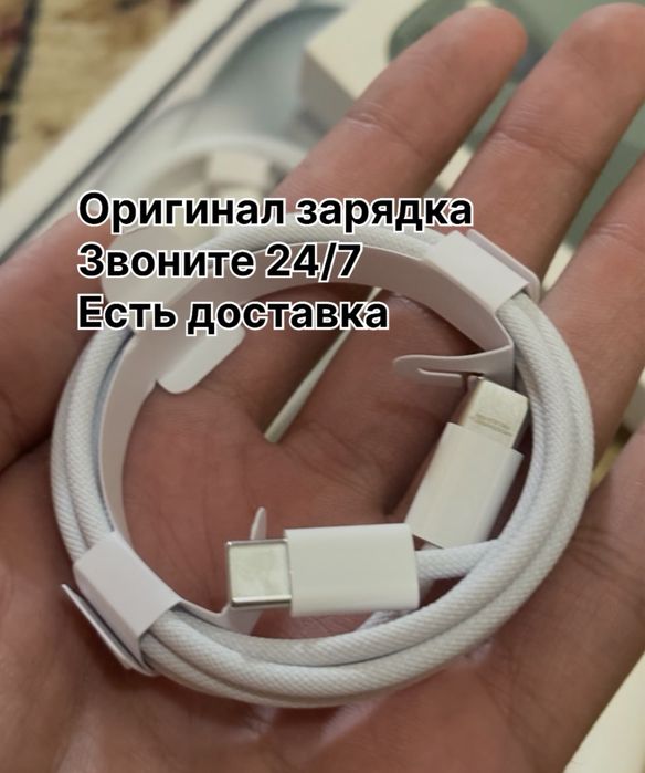 Оригинал (iphone) зарядка айфон адаптер type-с шнур lightning кабель