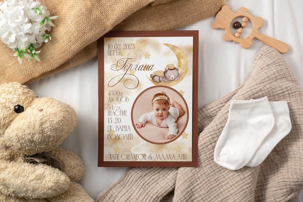 Бебешка визитка принт, картина,  постер, декорация, дизайн