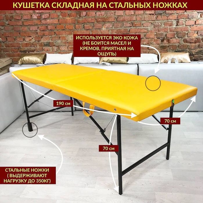 Кушетка складная