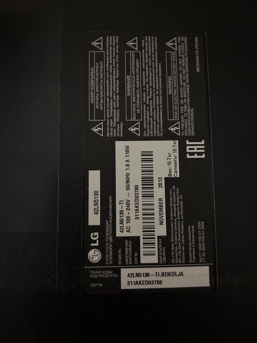Продается телевизор LG LED 42 дюйма (107 см)