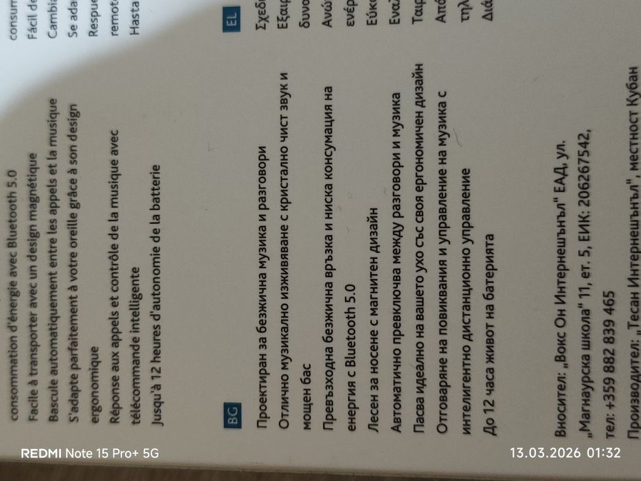 Блутут слушалки  Soundbeat Plus