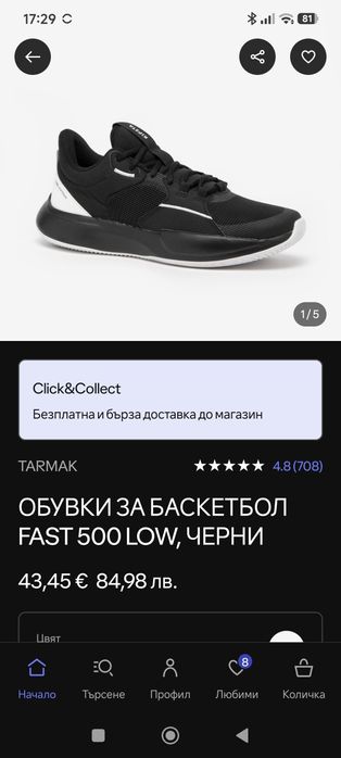 Баскетболни обувки 40,5