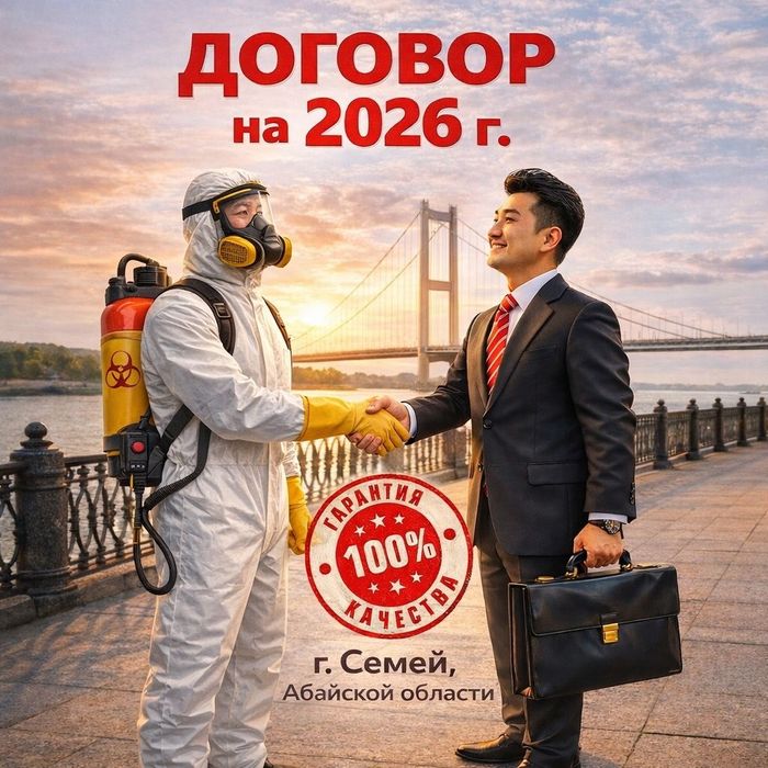 Договор на 2026 год БИЗНЕС ОБЪЕКТЫ