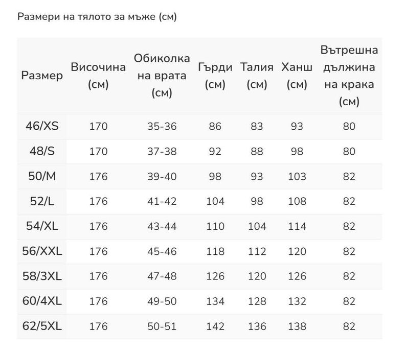 Мъжко Яке От Изкуствена Кожа LCW Vision [Размер: S] [Цвят: Бежов]