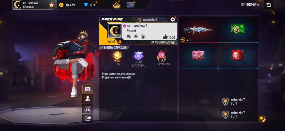 Фф акк на обмен фифа акк