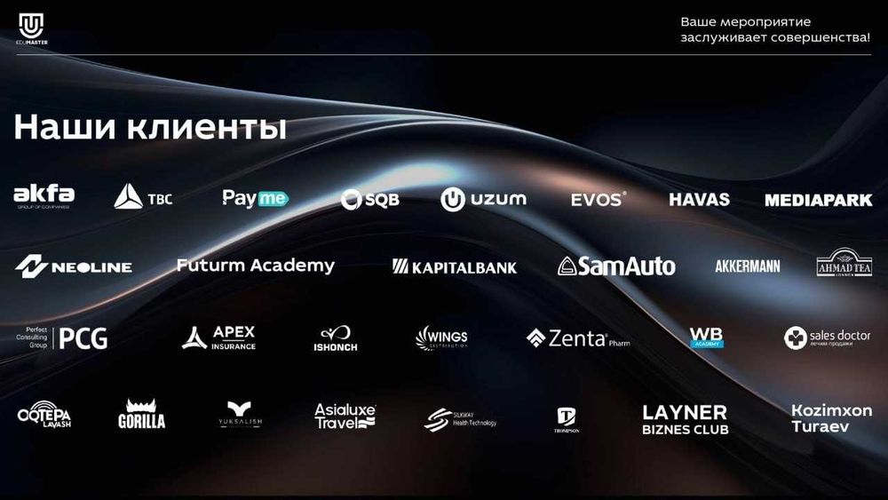 Конференц-залы в Ташкенте, конференц зал, зал для мероприятий