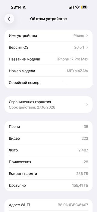 iPhone 17 Pro Max Silver