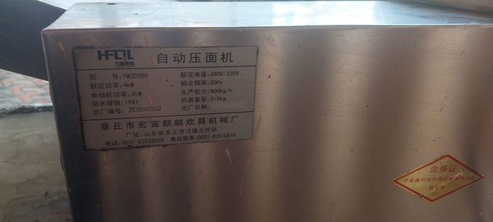 Продам тестораскатку