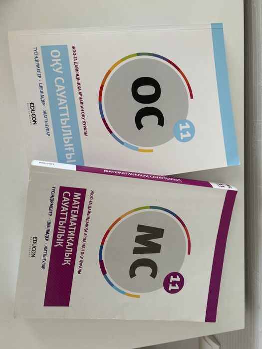 Книги от Educon на кз