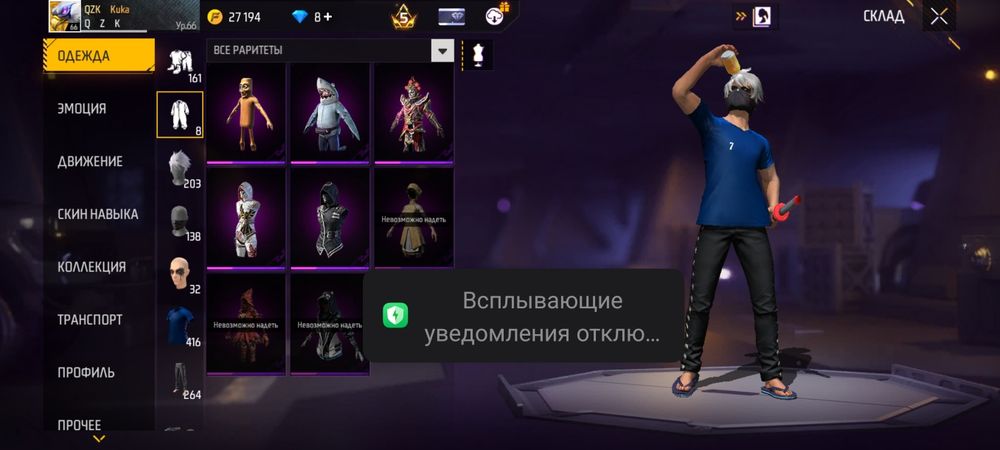 фф аккаунт сатылады