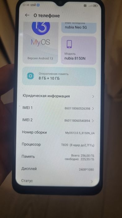 Nubio neo 5g 256 гб
