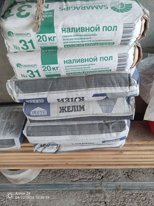 Строительные смеси.