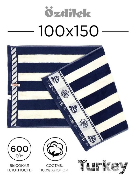 большое махровое полотенце