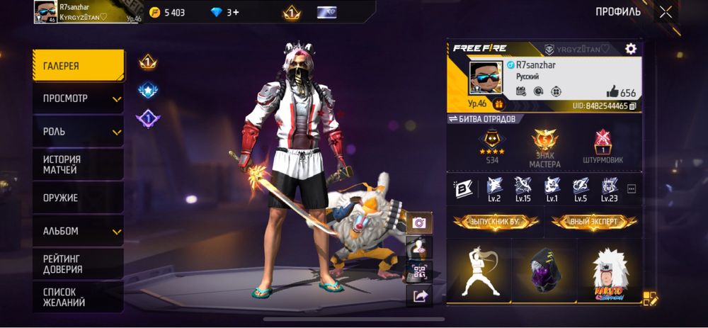 Фри фаер акаунт