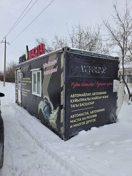 Сдам продам с местом или без