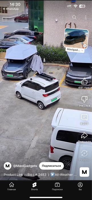 Зонт для автомобиля с пультом управленич