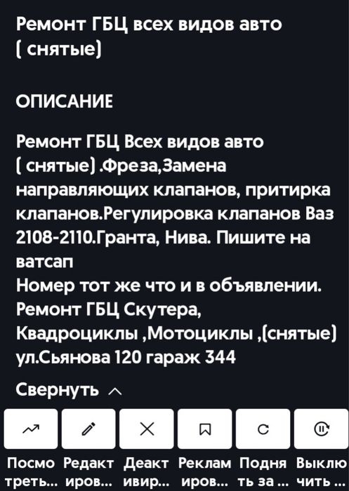 Ремонт гбц любой сложнлсти